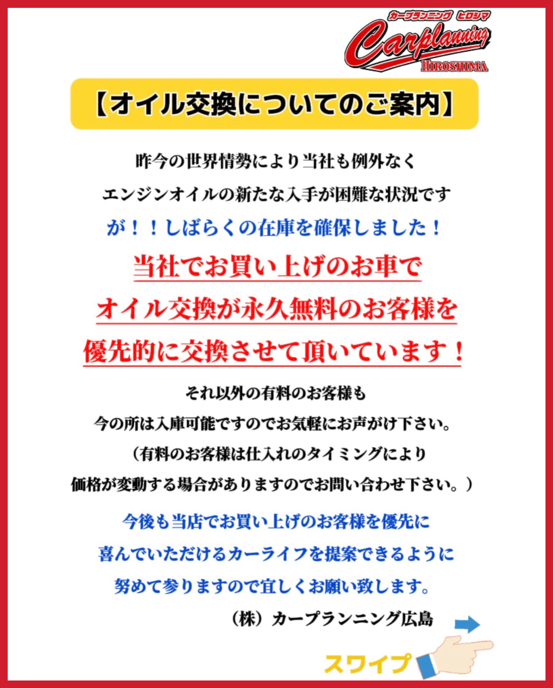 昨今の世界情勢により当社も例外なく