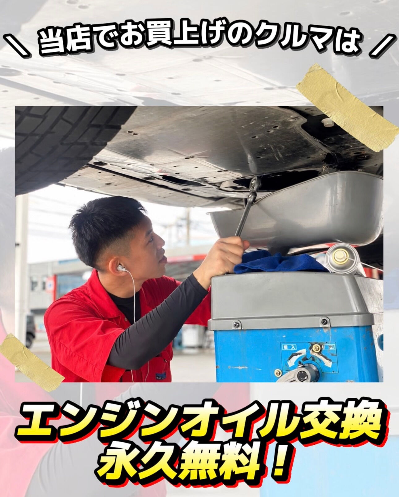 昨今の世界情勢により当社も例外なく