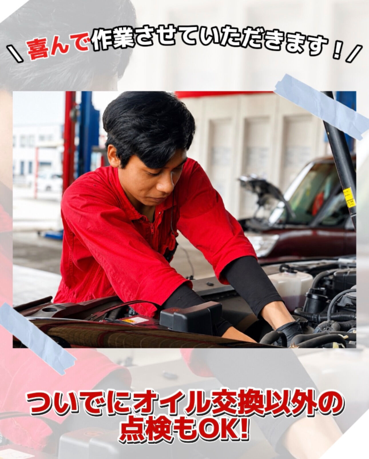 昨今の世界情勢により当社も例外なく